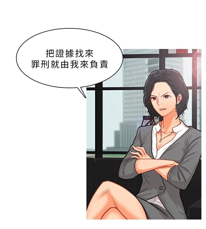 异邦人 第11话 第8页