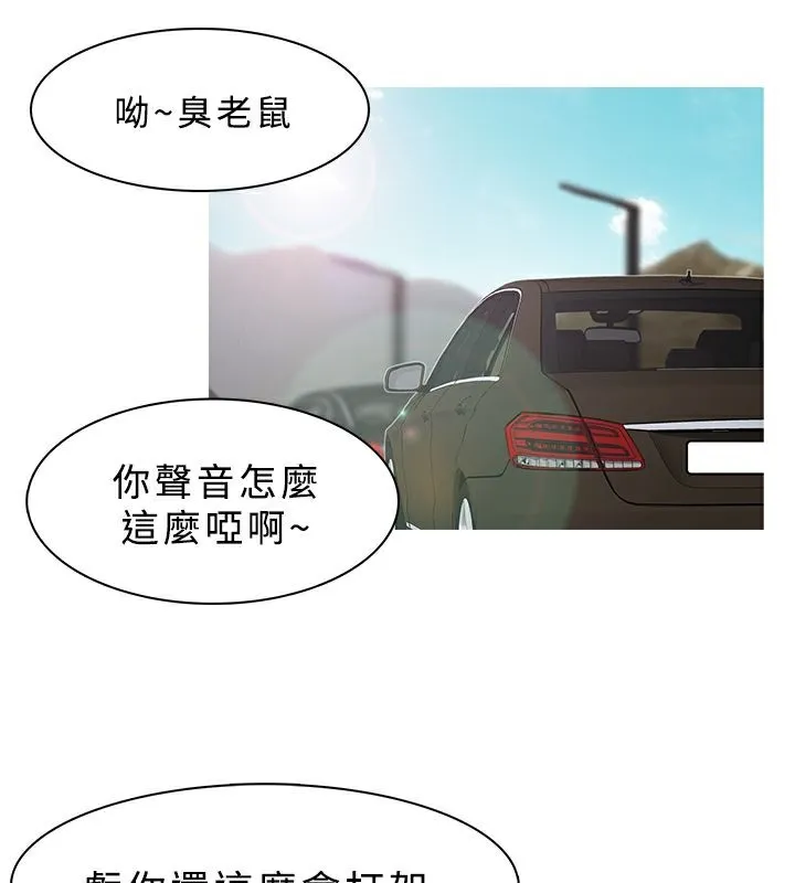 异邦人 第11话 第26页