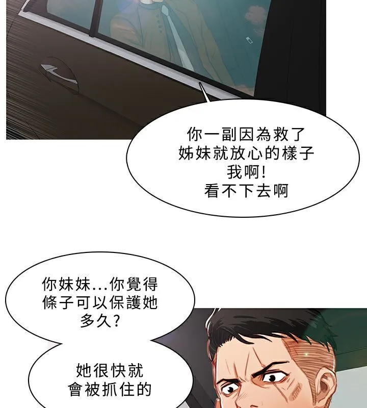 异邦人 第11话 第38页