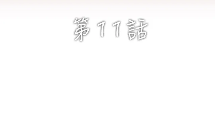 异邦人 第11话 第14页