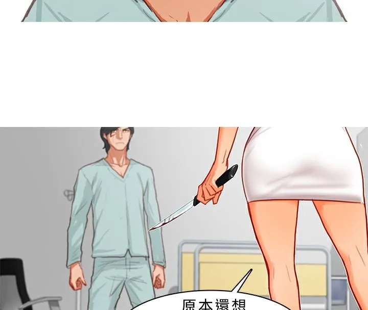 异邦人 第11话 第18页