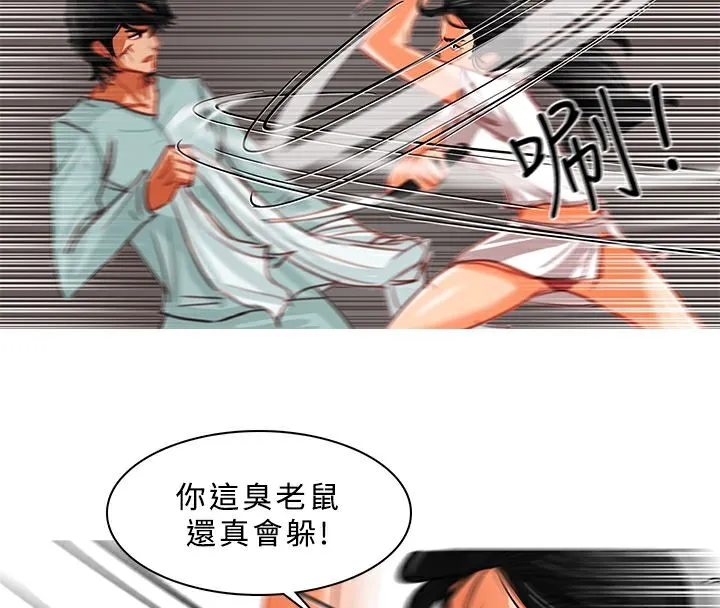 异邦人 第11话 第53页