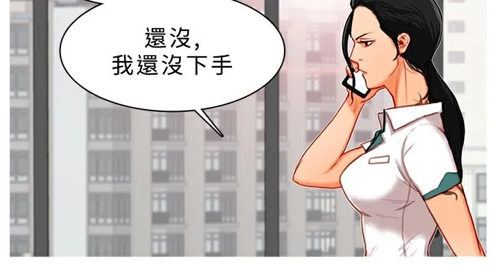 异邦人 第11话 第21页