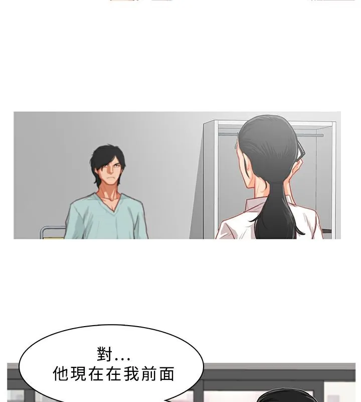 异邦人 第11话 第20页