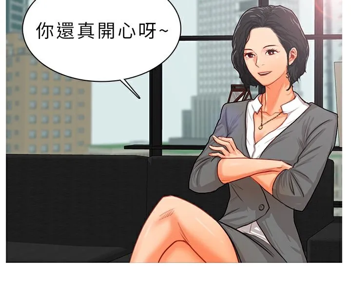 异邦人 第11话 第4页