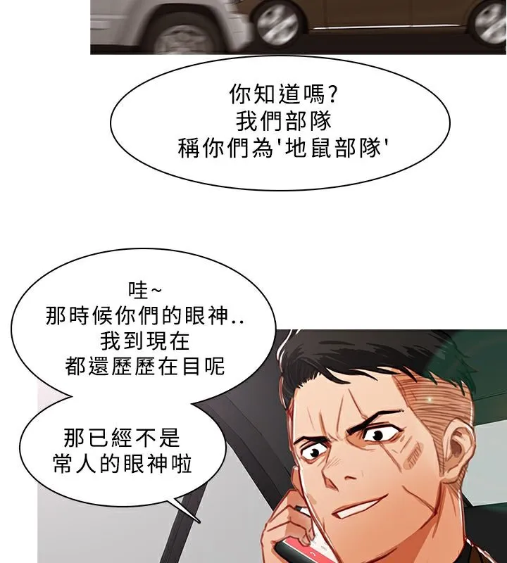 异邦人 第11话 第31页
