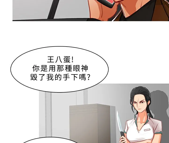 异邦人 第11话 第32页
