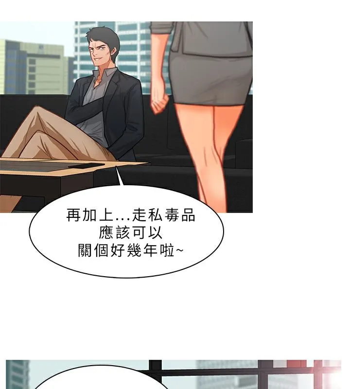 异邦人 第11话 第3页