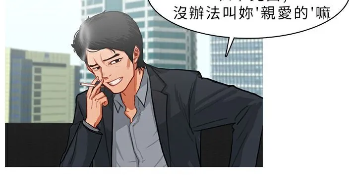 异邦人 第11话 第7页