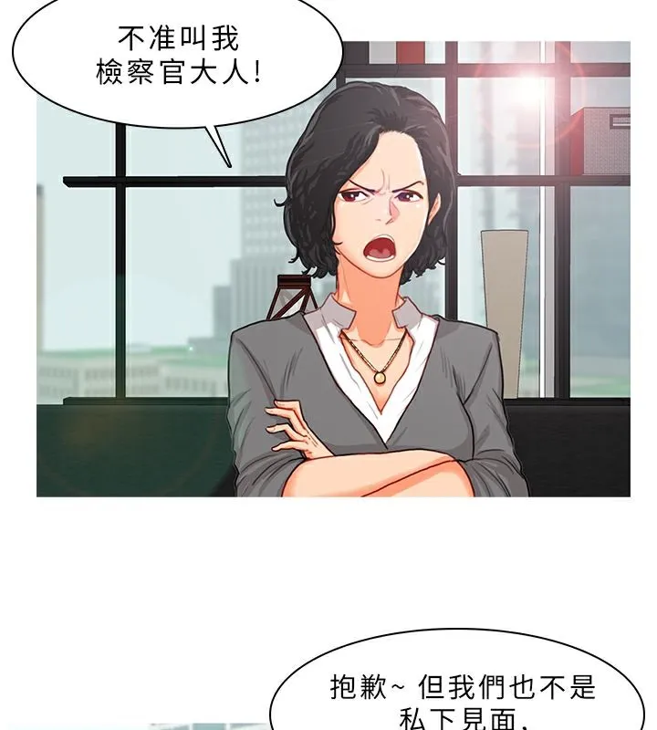 异邦人 第11话 第6页