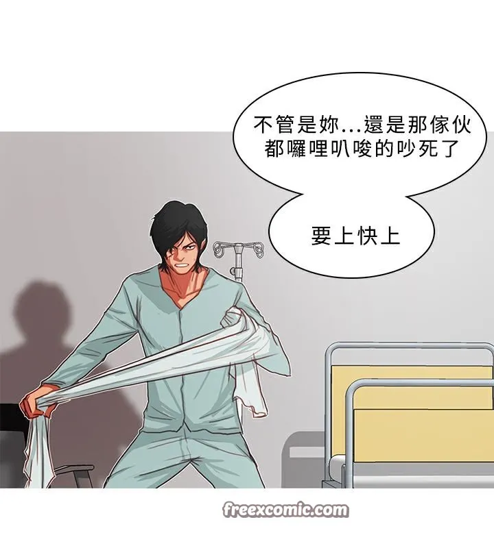异邦人 第11话 第50页