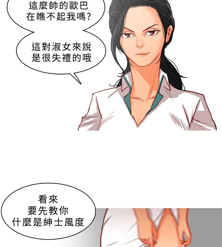 异邦人 第11话 第47页