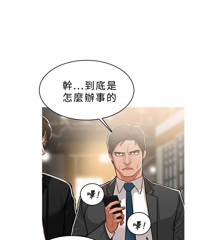 异邦人 第49话 第13页