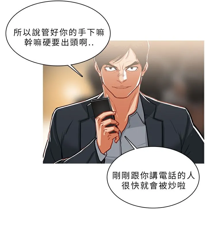 异邦人 第49话 第29页