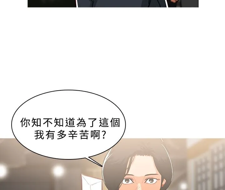 异邦人 第49话 第60页