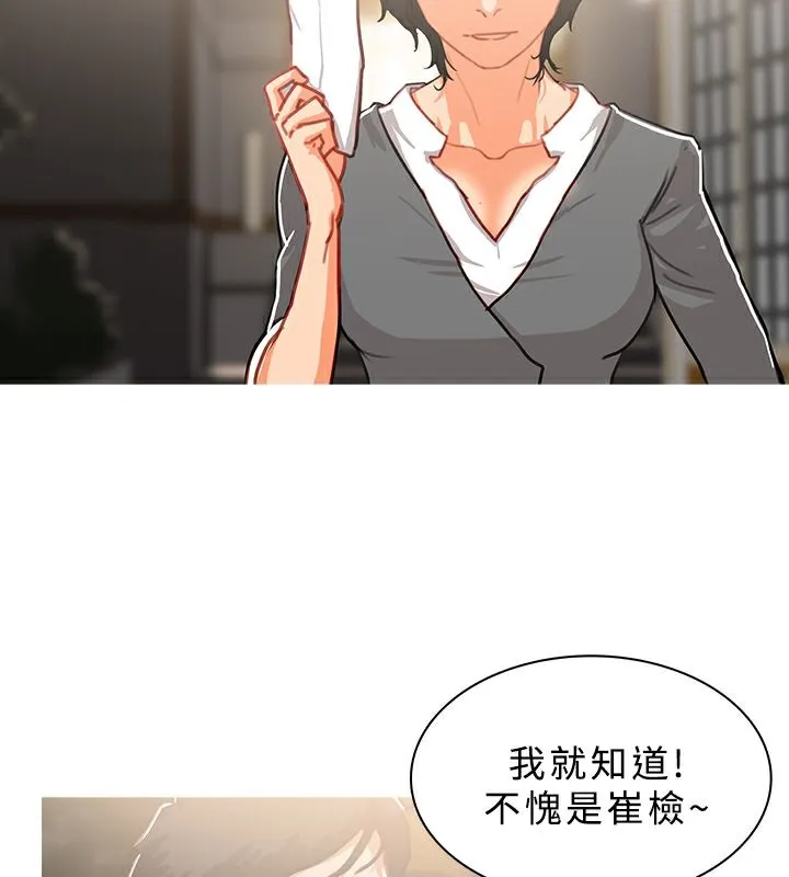 异邦人 第49话 第61页