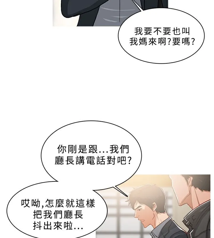 异邦人 第49话 第24页