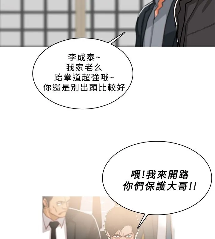 异邦人 第49话 第33页