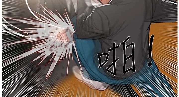 异邦人 第49话 第42页