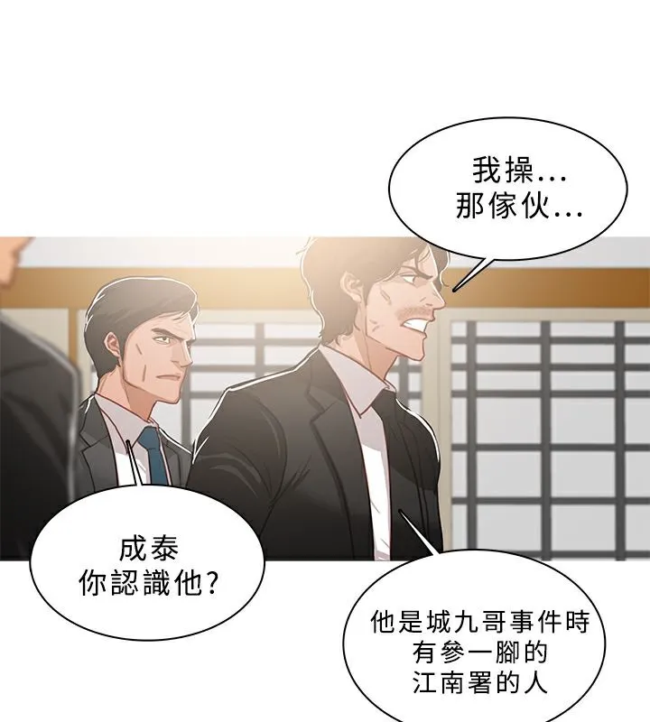 异邦人 第49话 第8页