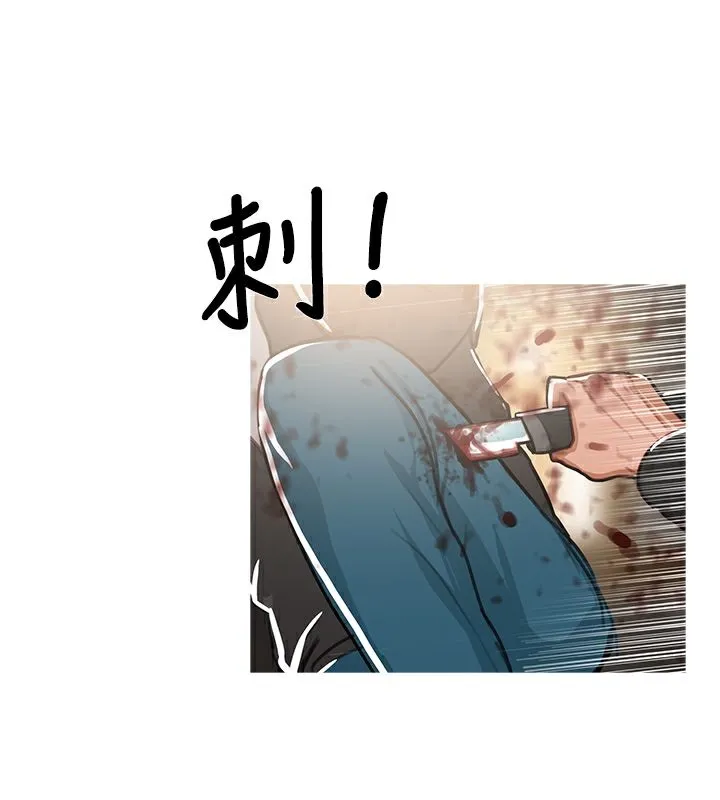 异邦人 第49话 第43页