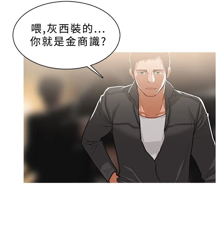 异邦人 第49话 第3页