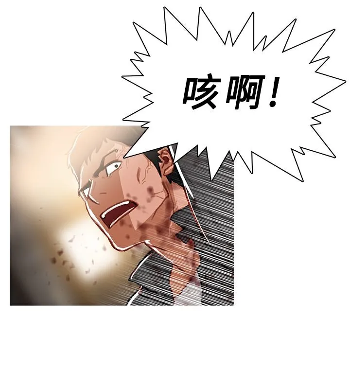 异邦人 第49话 第44页
