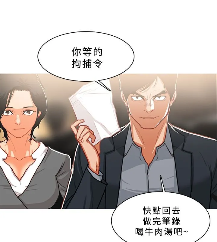 异邦人 第49话 第64页
