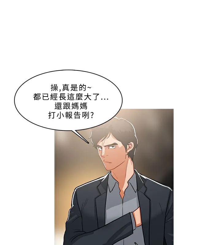 异邦人 第49话 第23页