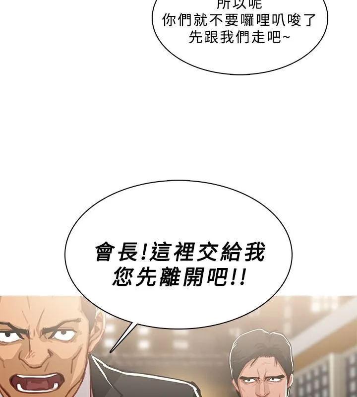 异邦人 第49话 第10页