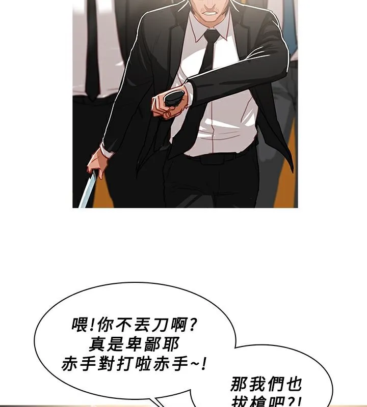 异邦人 第49话 第34页