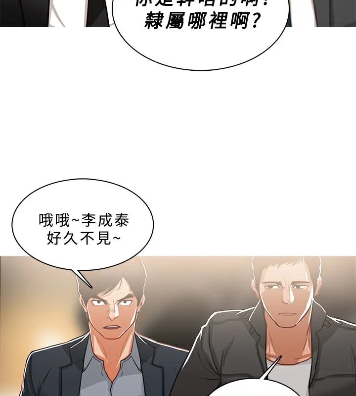 异邦人 第49话 第6页