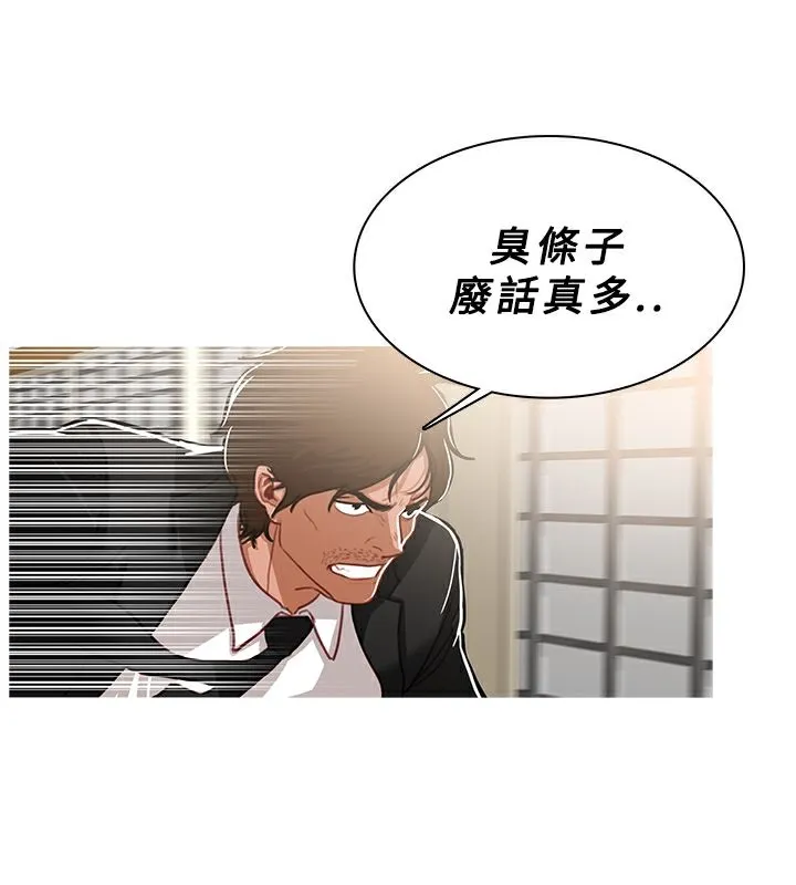 异邦人 第49话 第38页