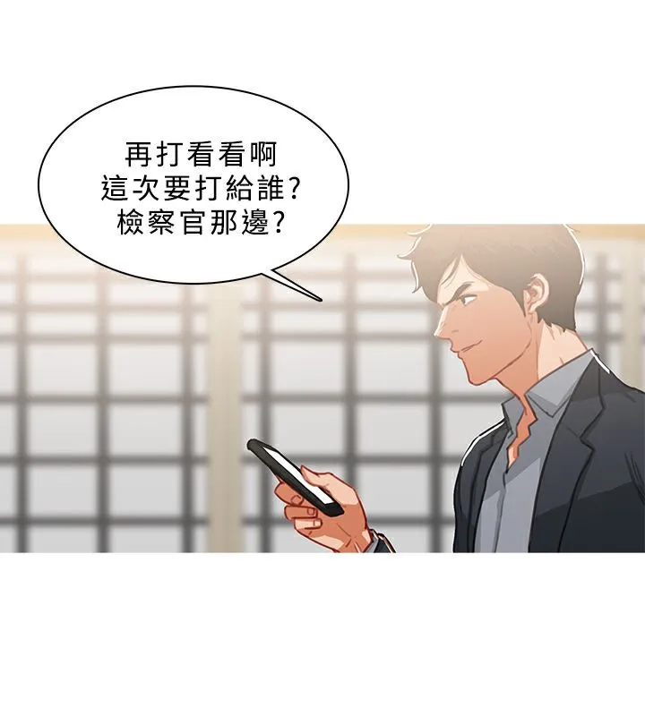 异邦人 第49话 第30页