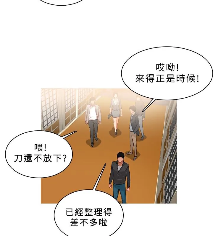 异邦人 第49话 第58页