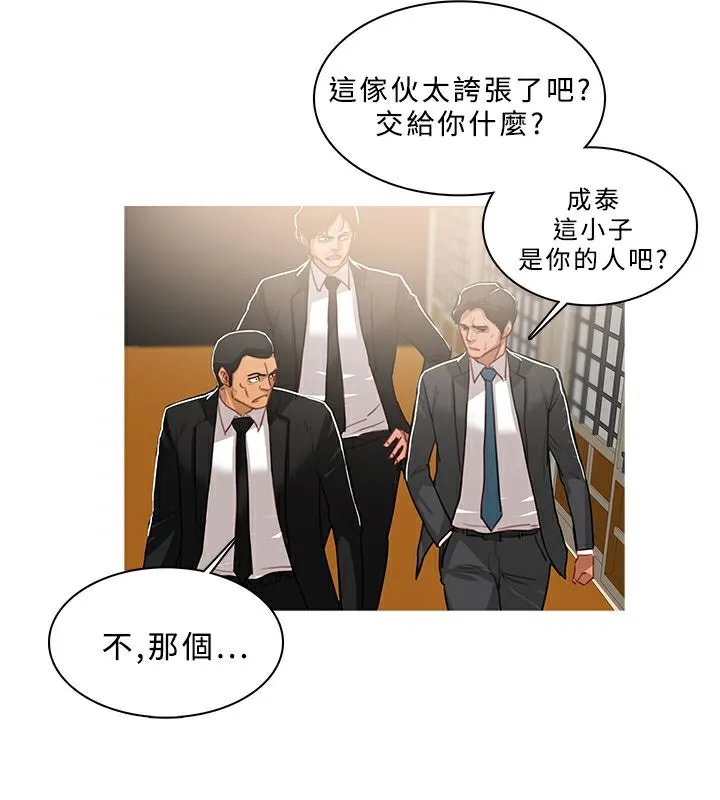 异邦人 第49话 第12页