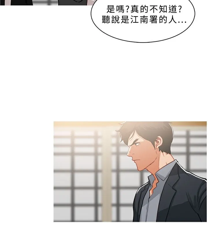 异邦人 第49话 第17页