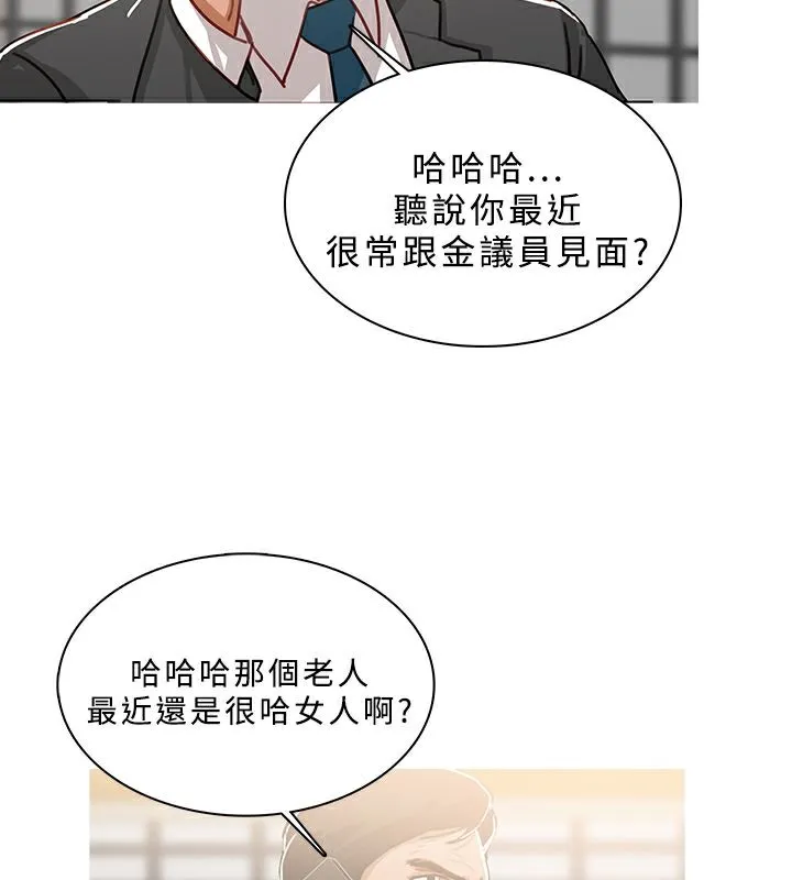 异邦人 第49话 第19页