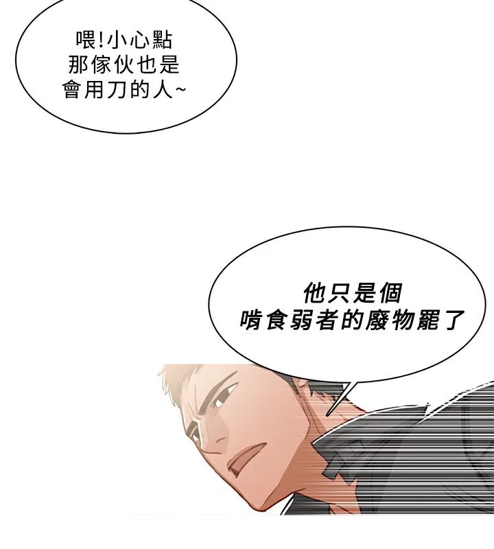 异邦人 第49话 第37页