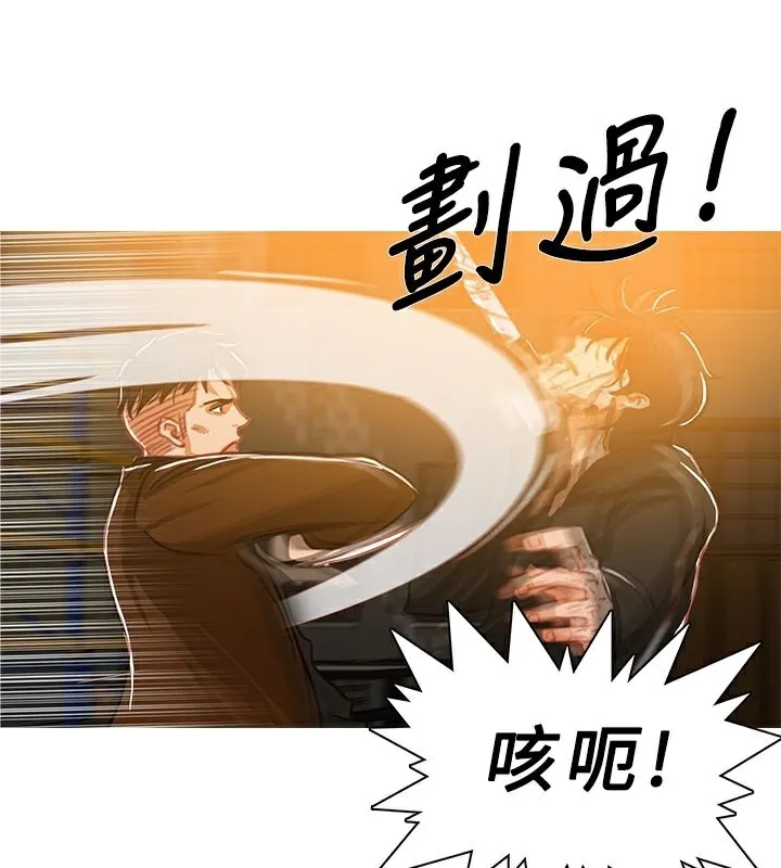异邦人 第49话 第71页