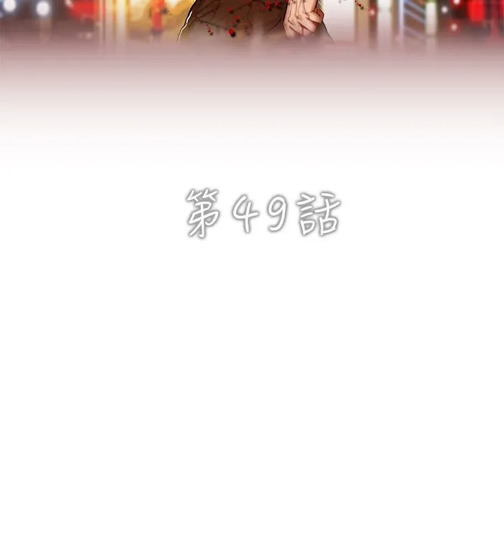 异邦人 第49话 第2页