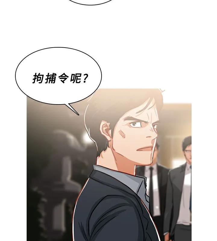 异邦人 第49话 第59页