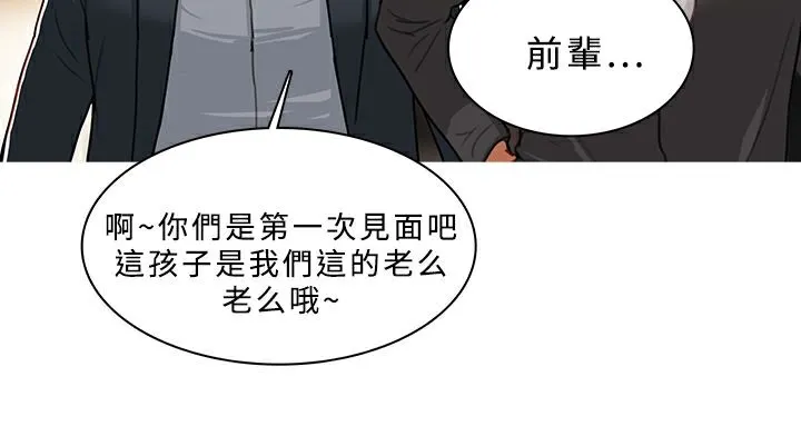 异邦人 第49话 第7页
