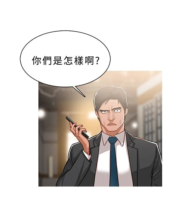 异邦人 第49话 第22页