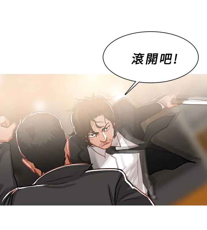 异邦人 第49话 第45页
