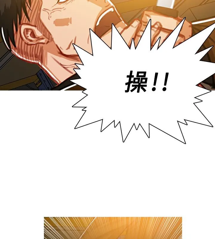 异邦人 第49话 第69页