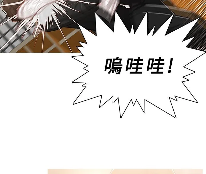 异邦人 第49话 第53页
