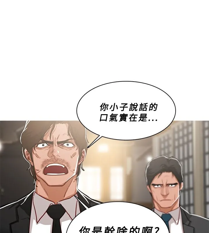 异邦人 第49话 第5页