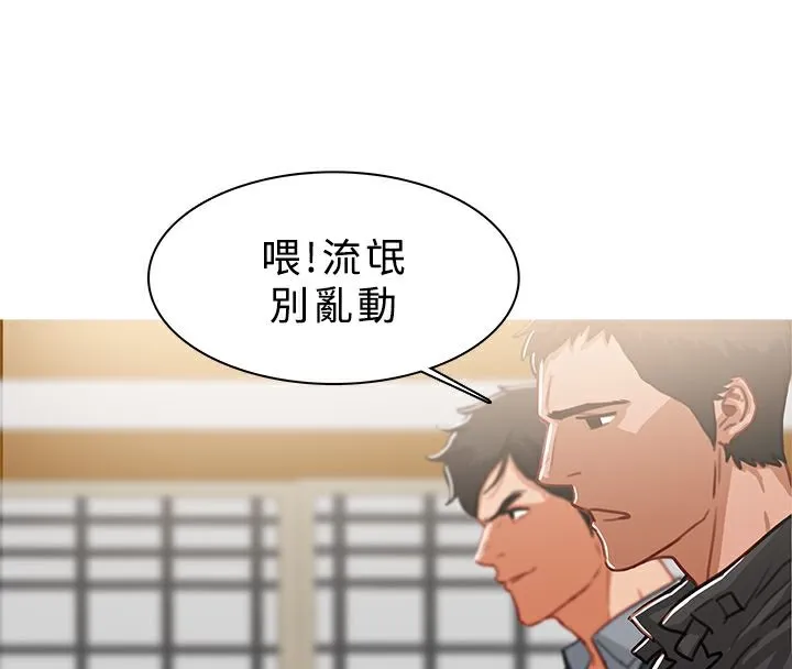 异邦人 第49话 第32页