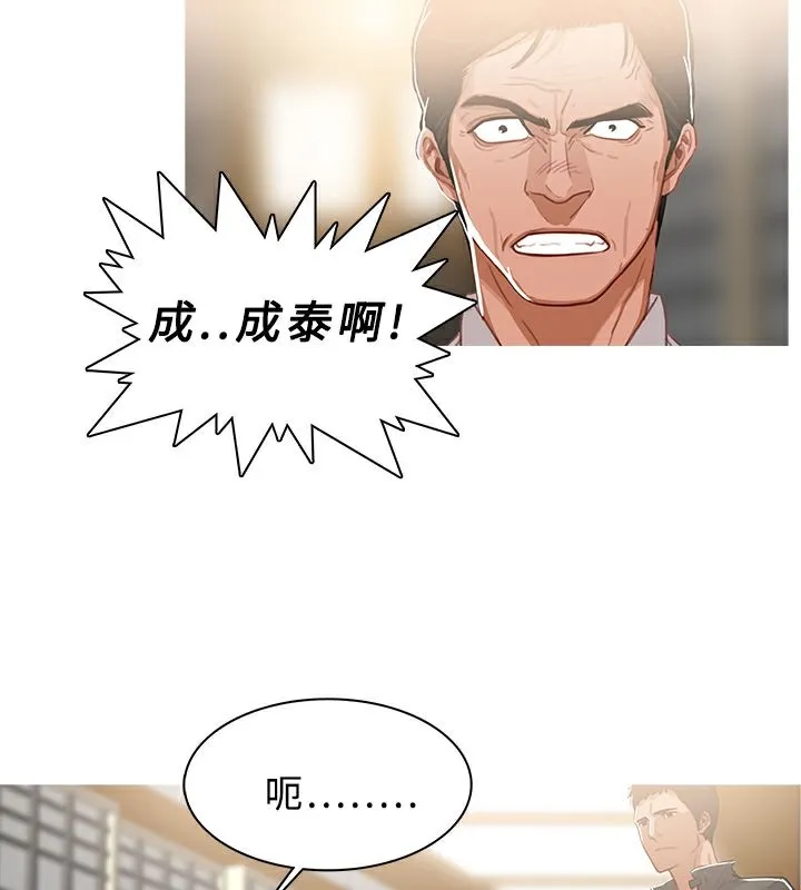 异邦人 第49话 第54页